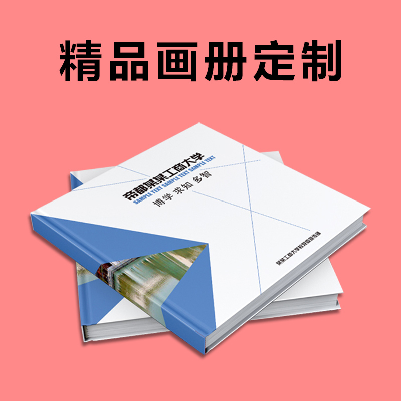 海南三亞本地印刷廠 畫(huà)冊(cè)印刷 定制精品畫(huà)冊(cè)印刷設(shè)計(jì)